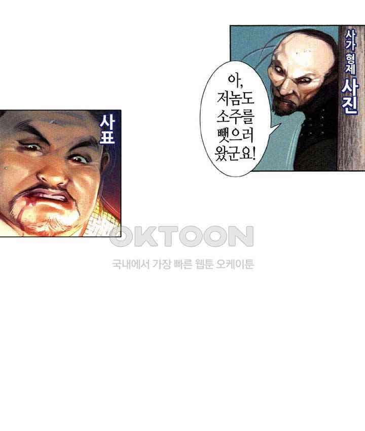 풍운 678화 무자무적 (23) 22