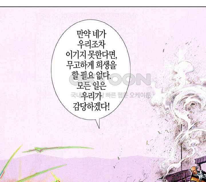 풍운 678화 무자무적 (23) 23