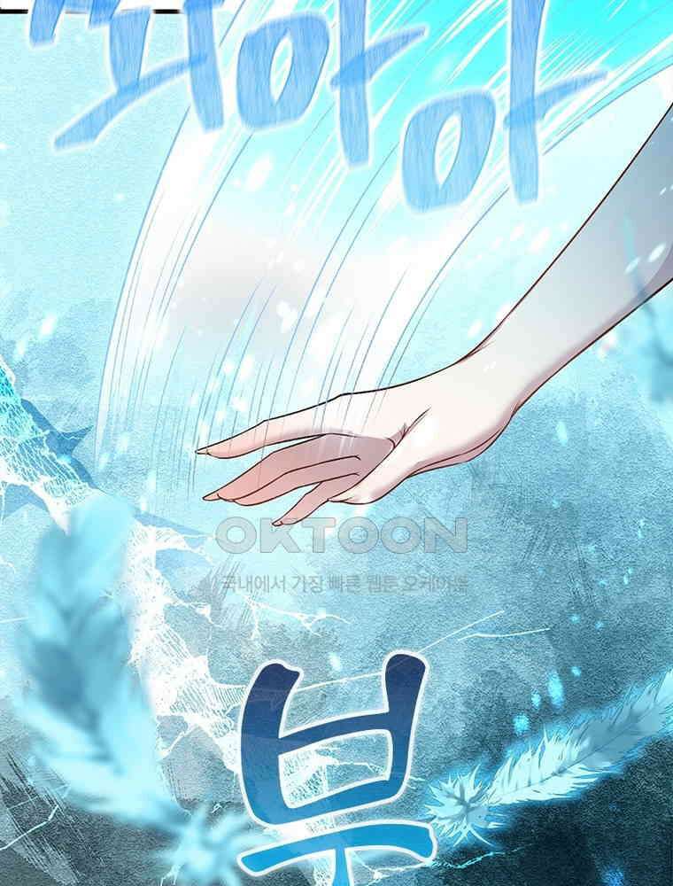 역천사신 343화 4