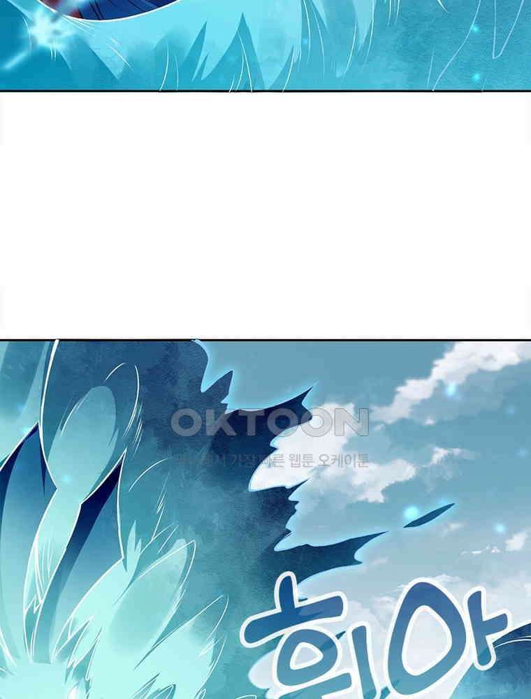 역천사신 343화 9