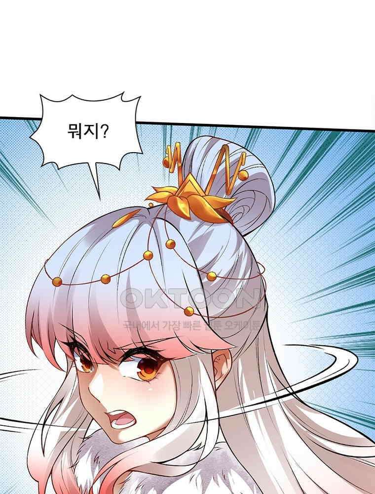 역천사신 343화 16