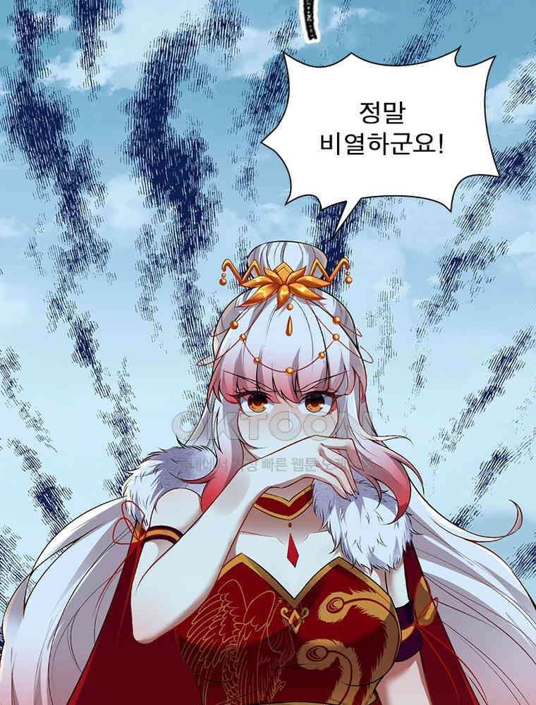 역천사신 343화 22