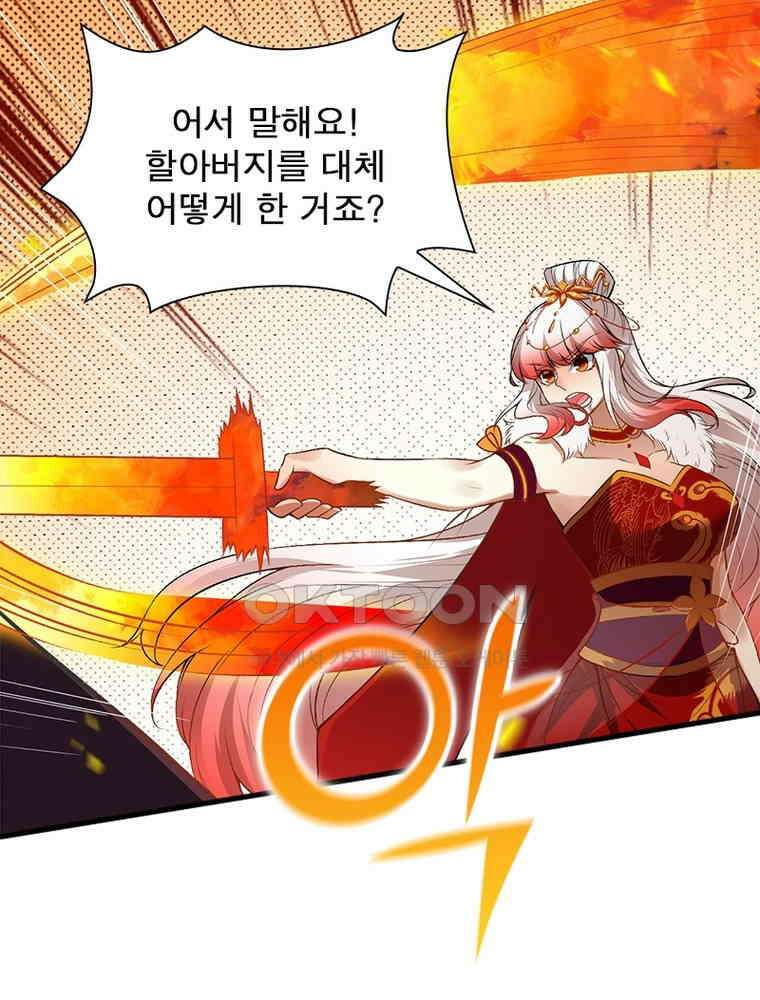 역천사신 343화 28