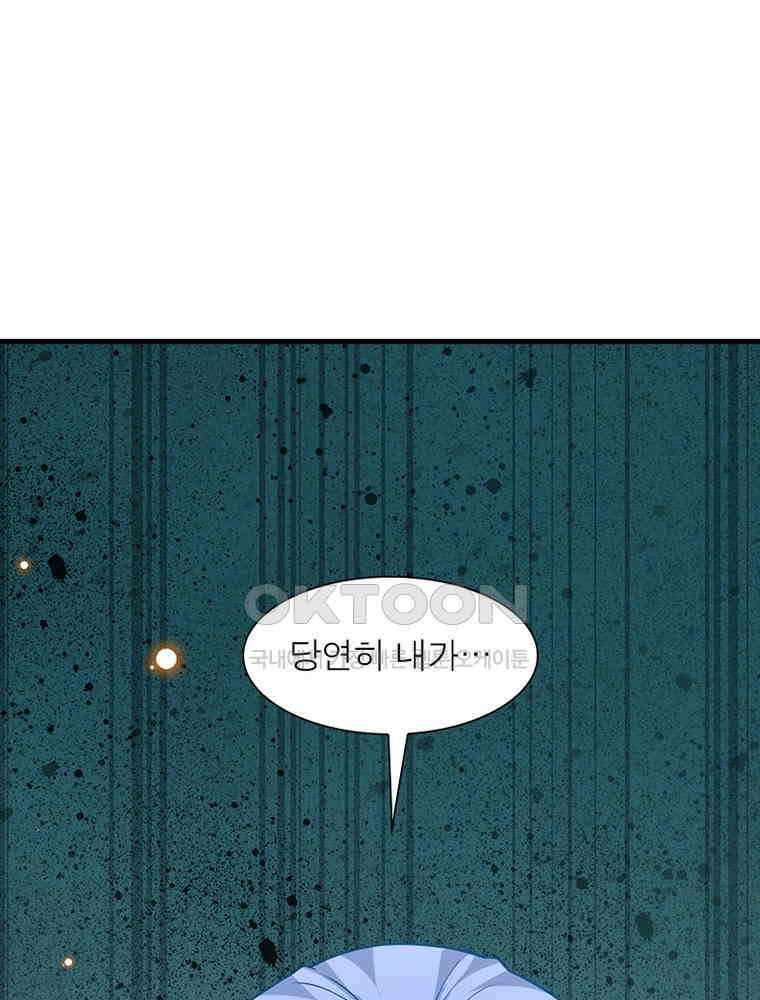역천사신 343화 29