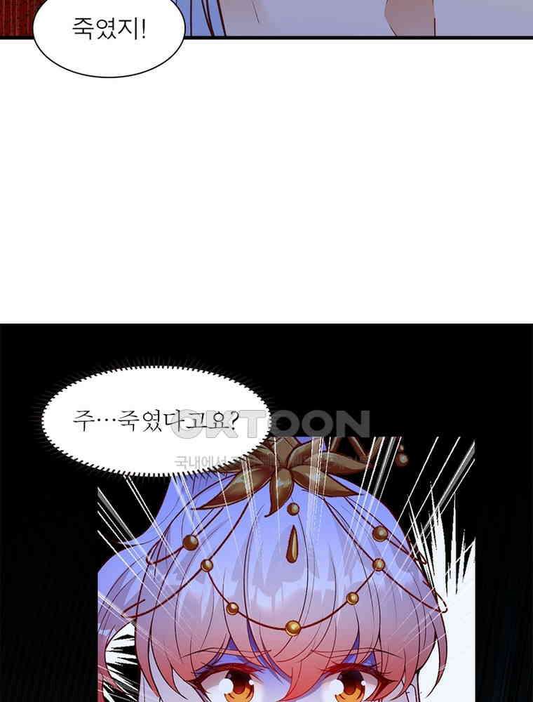 역천사신 343화 32