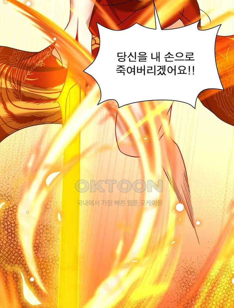 역천사신 343화 35