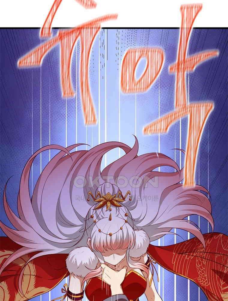 역천사신 343화 43