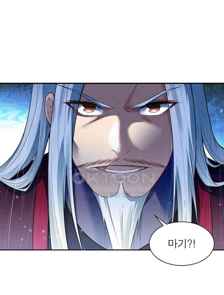 역천사신 343화 55