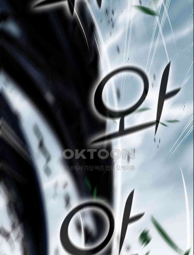 역천사신 343화 57