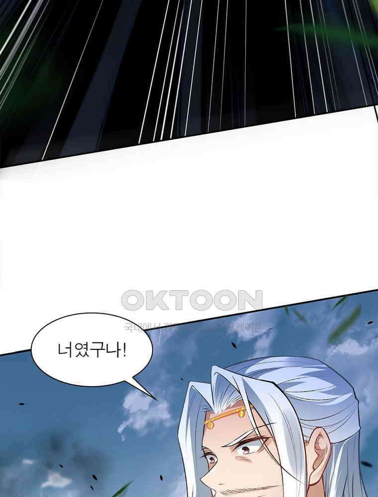 역천사신 343화 61