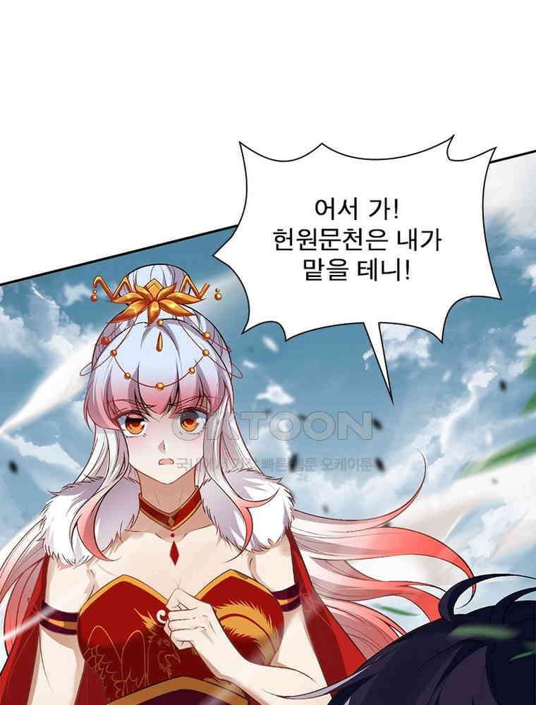 역천사신 343화 63