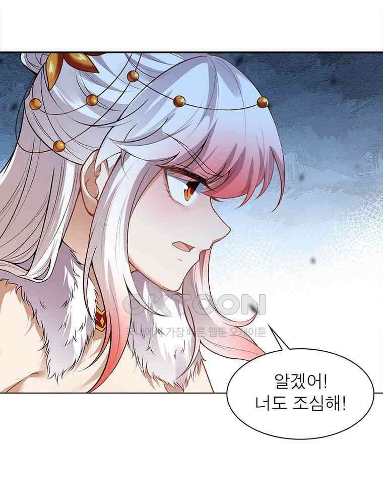 역천사신 343화 65