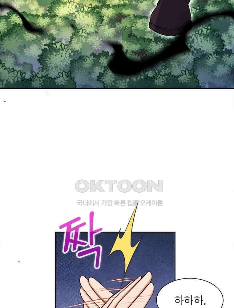 역천사신 343화 67
