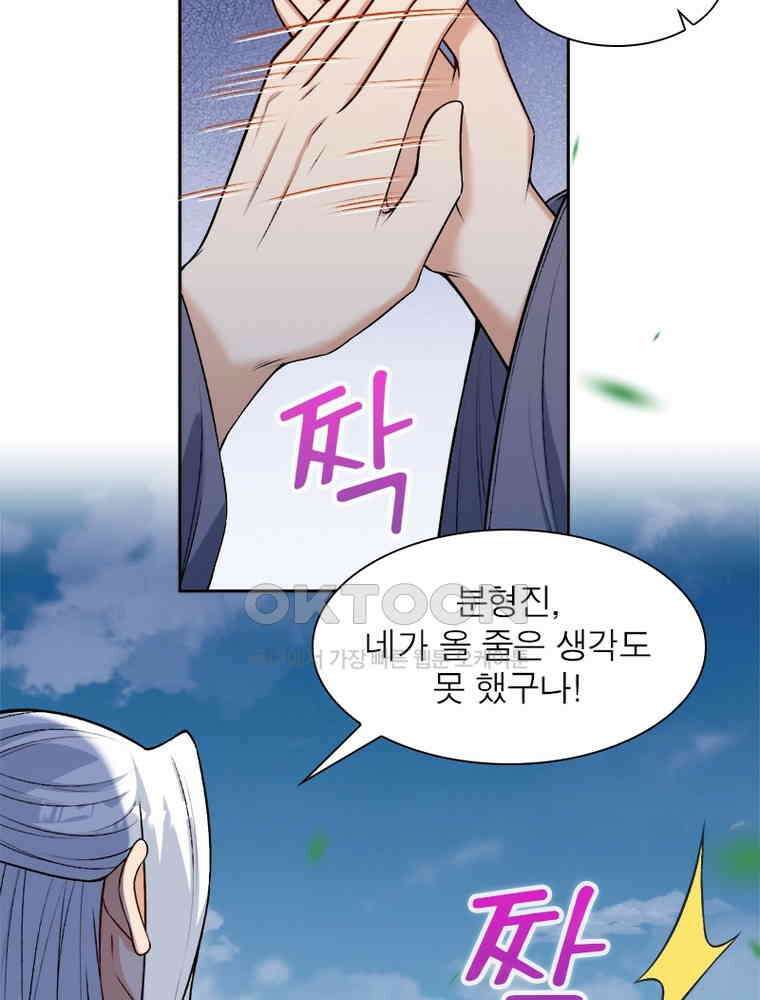 역천사신 343화 68