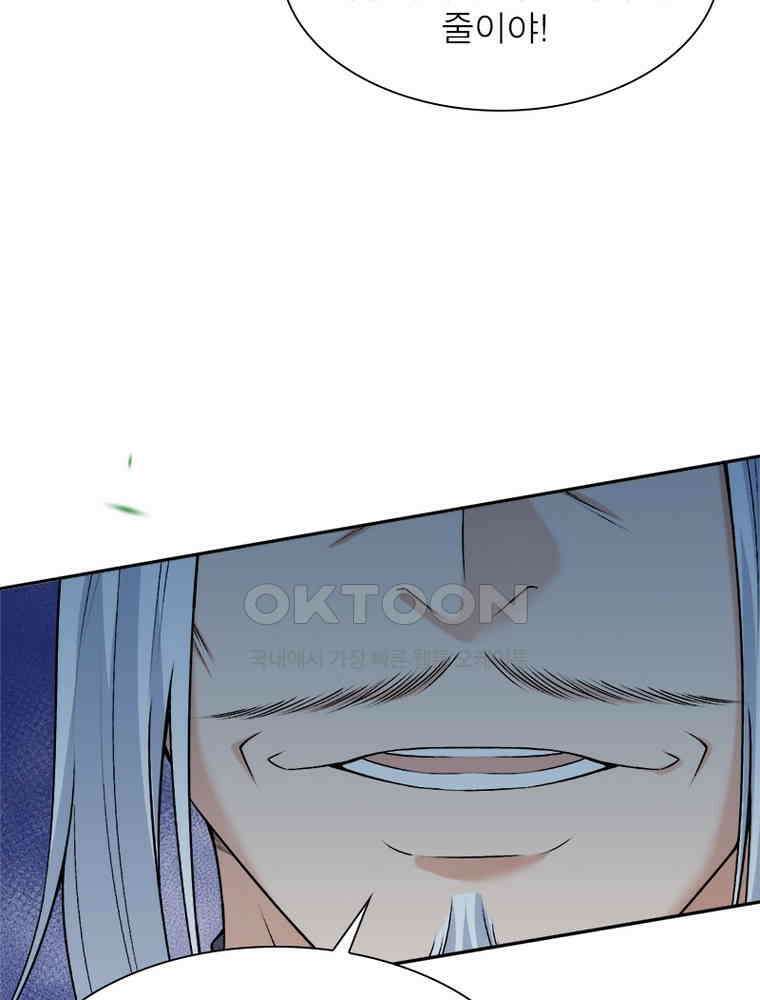 역천사신 343화 71