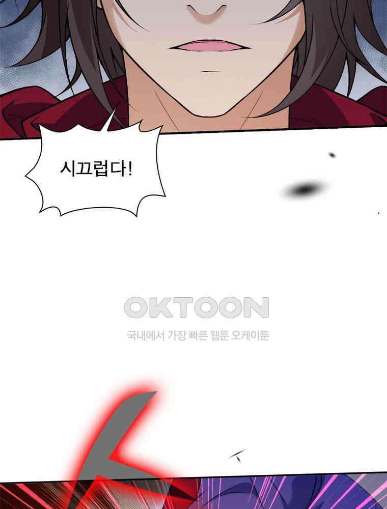 역천사신 343화 73