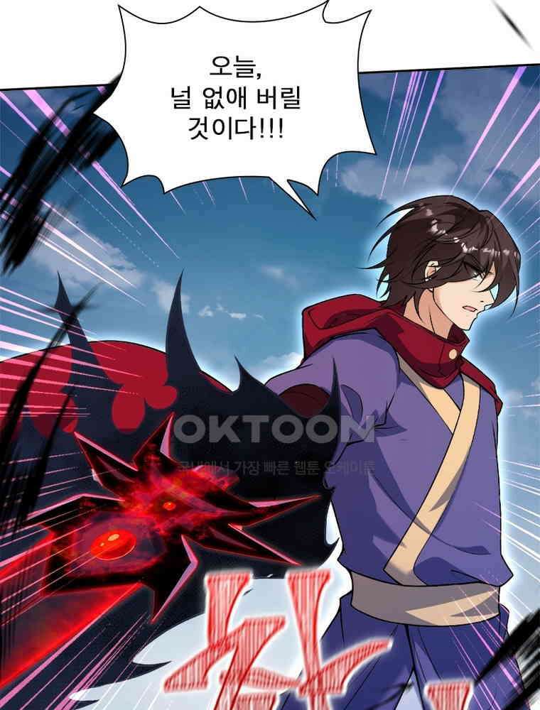 역천사신 343화 75