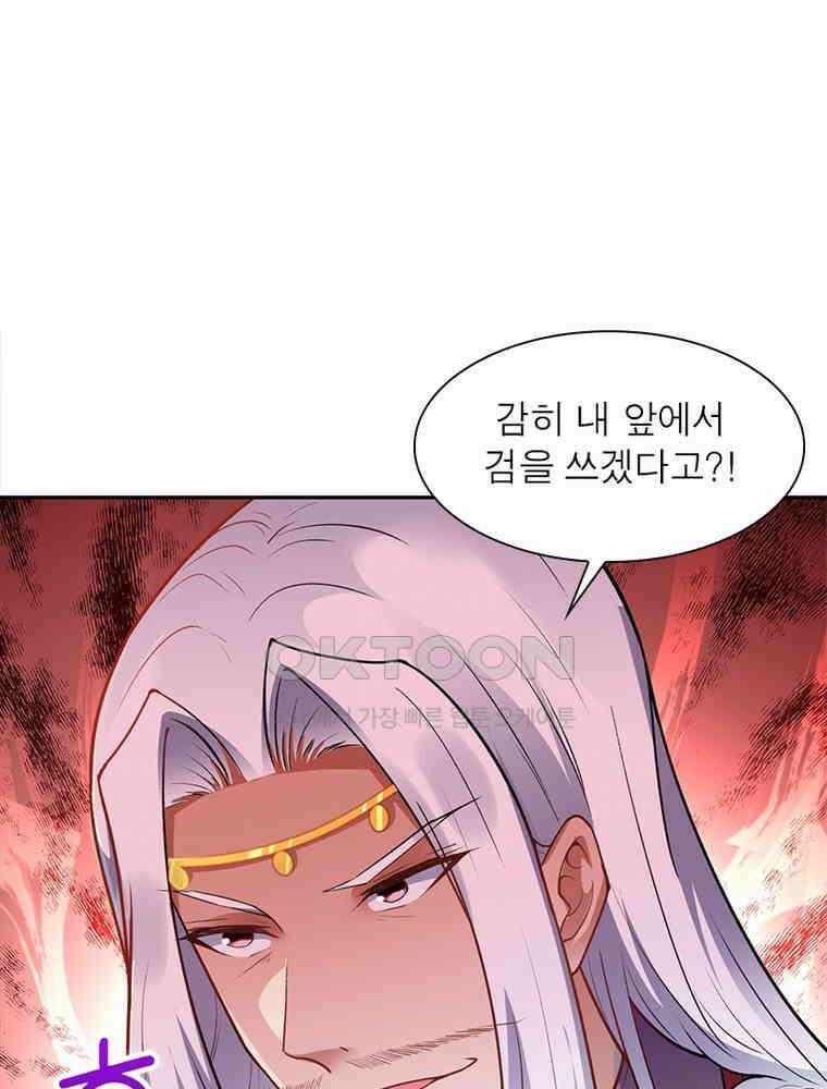 역천사신 343화 82