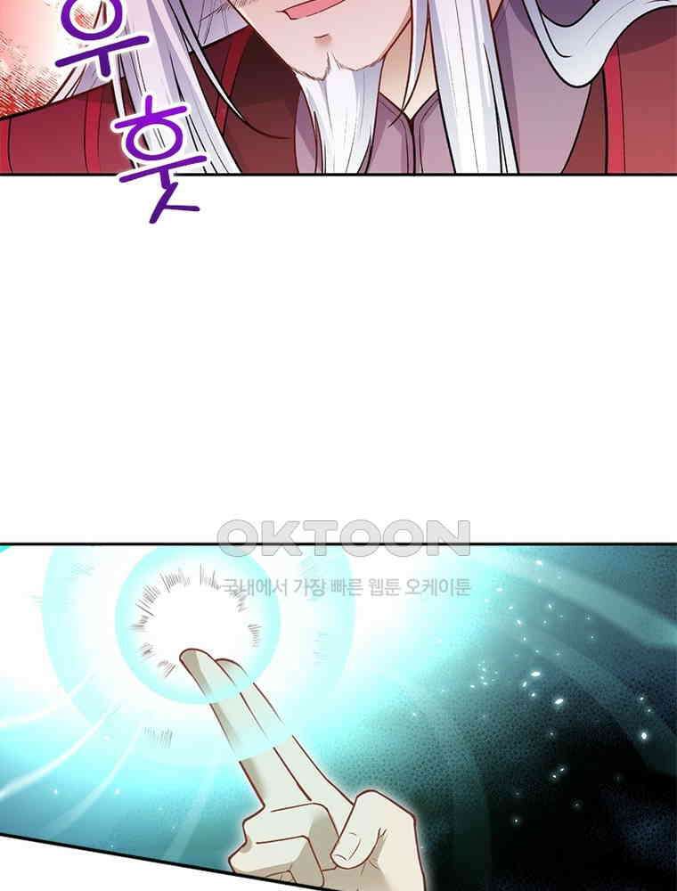 역천사신 343화 83