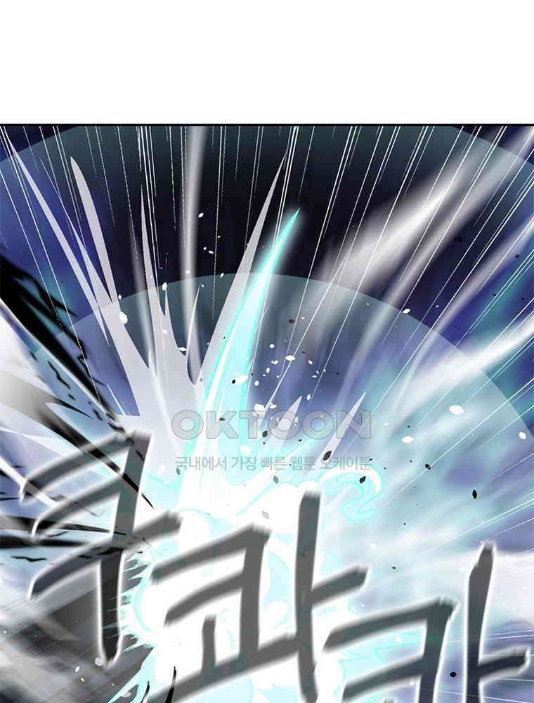 역천사신 343화 94