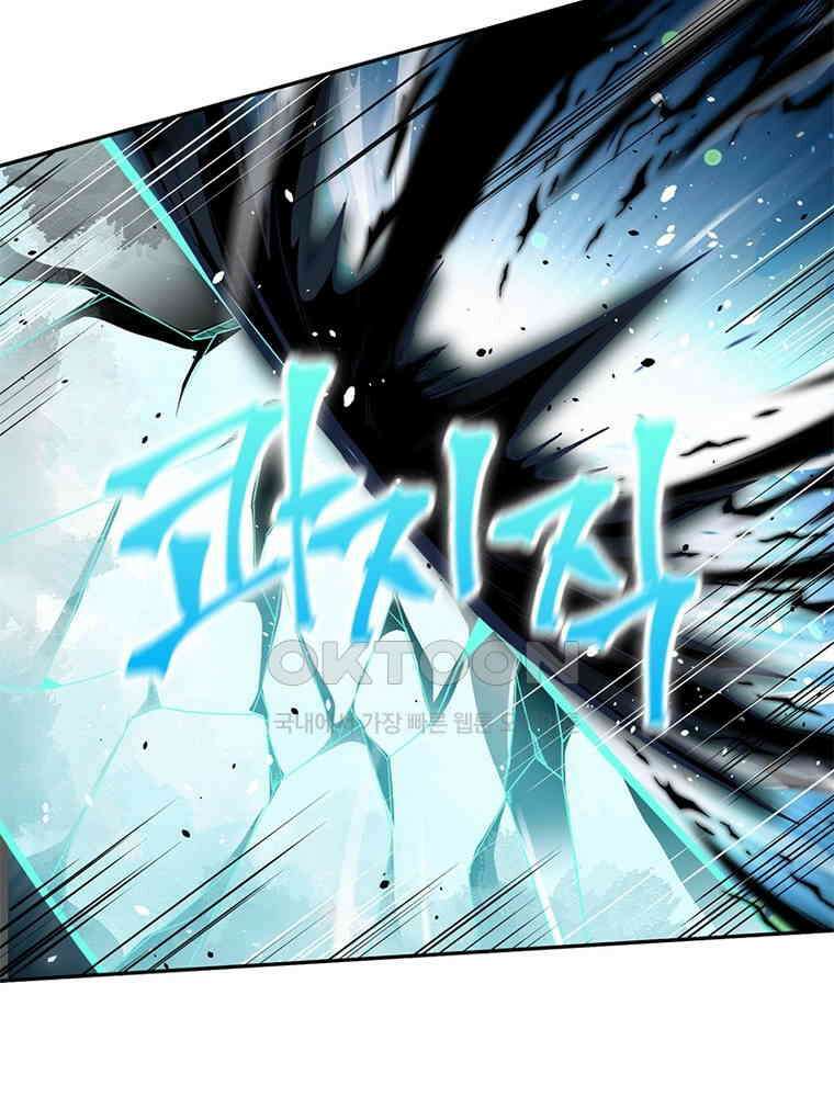 역천사신 343화 96