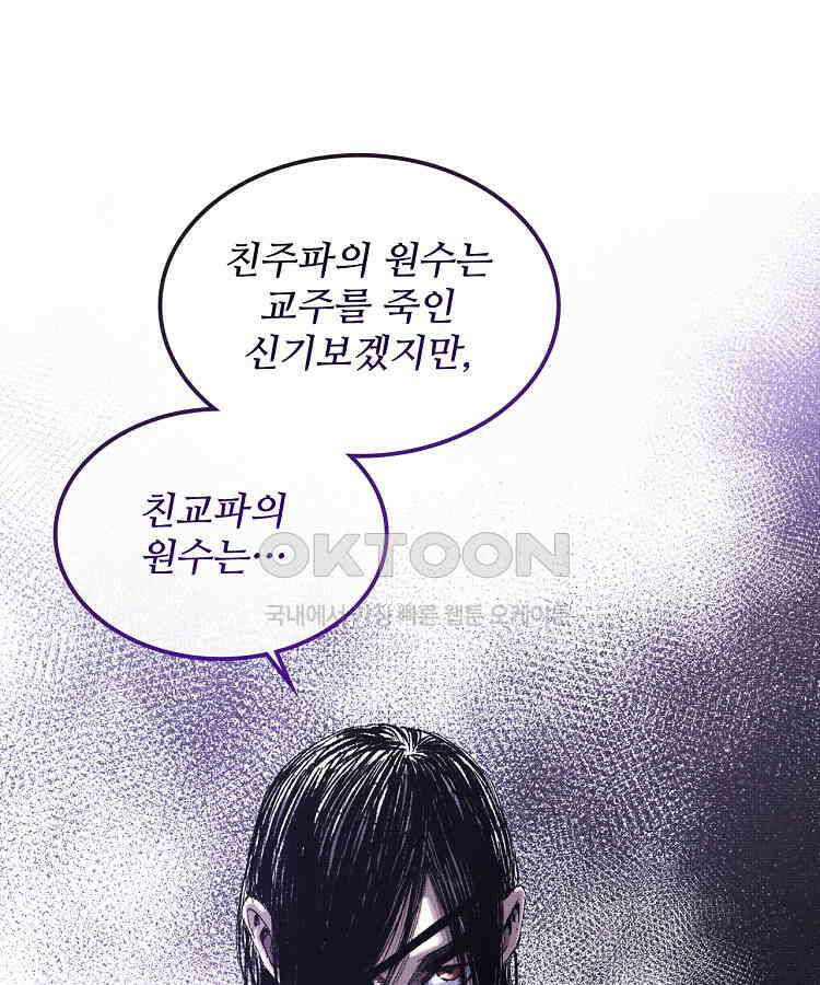 삼국지 여포의 인생 시뮬레이터 101화 1
