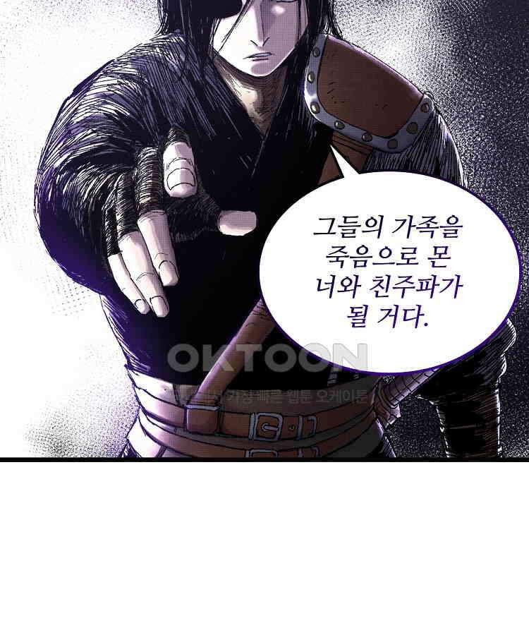 삼국지 여포의 인생 시뮬레이터 101화 2
