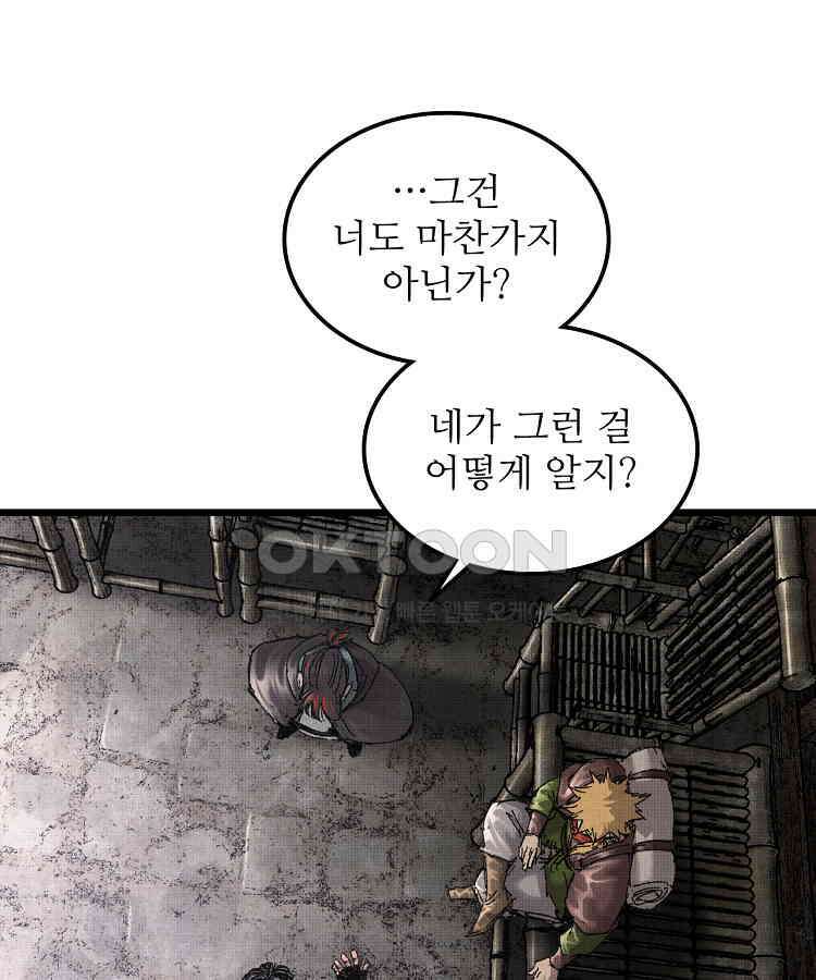 삼국지 여포의 인생 시뮬레이터 101화 4