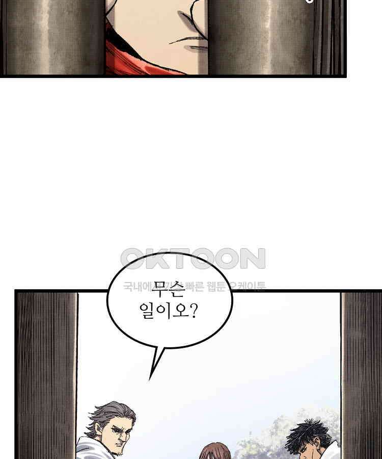 삼국지 여포의 인생 시뮬레이터 101화 7