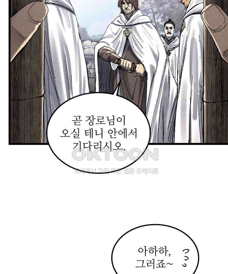 삼국지 여포의 인생 시뮬레이터 101화 8