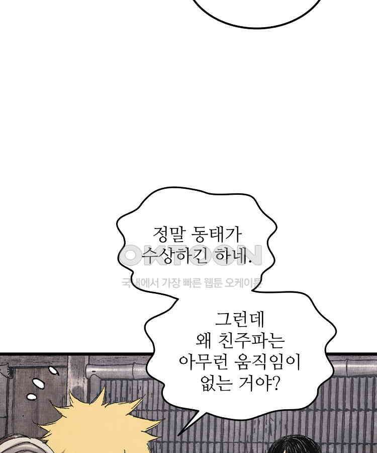 삼국지 여포의 인생 시뮬레이터 101화 9