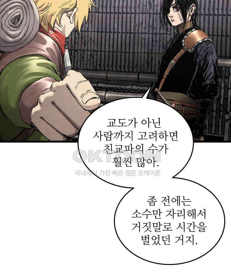 삼국지 여포의 인생 시뮬레이터 101화 10