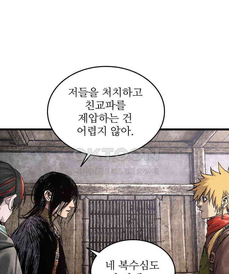 삼국지 여포의 인생 시뮬레이터 101화 11