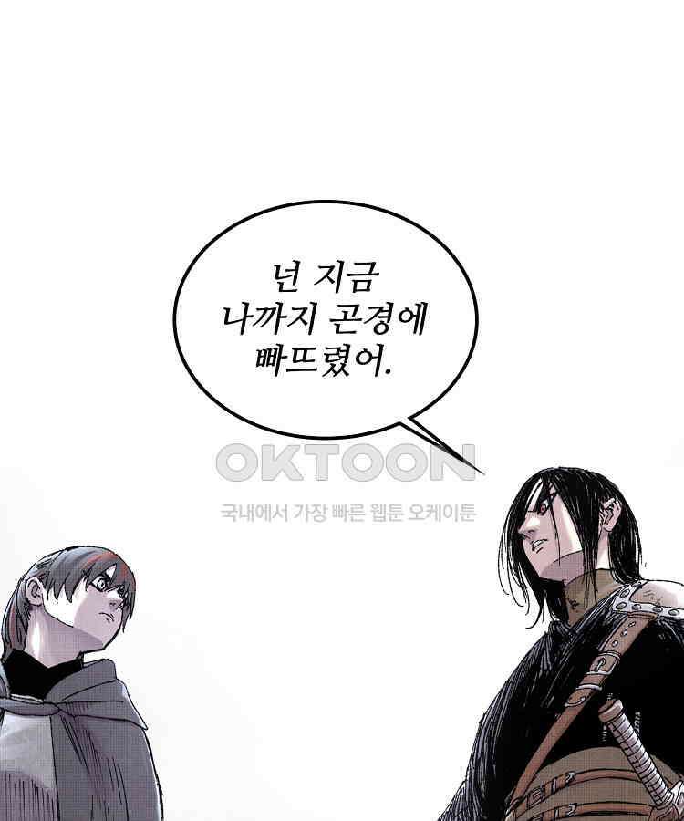 삼국지 여포의 인생 시뮬레이터 101화 13
