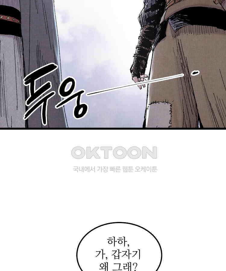 삼국지 여포의 인생 시뮬레이터 101화 14