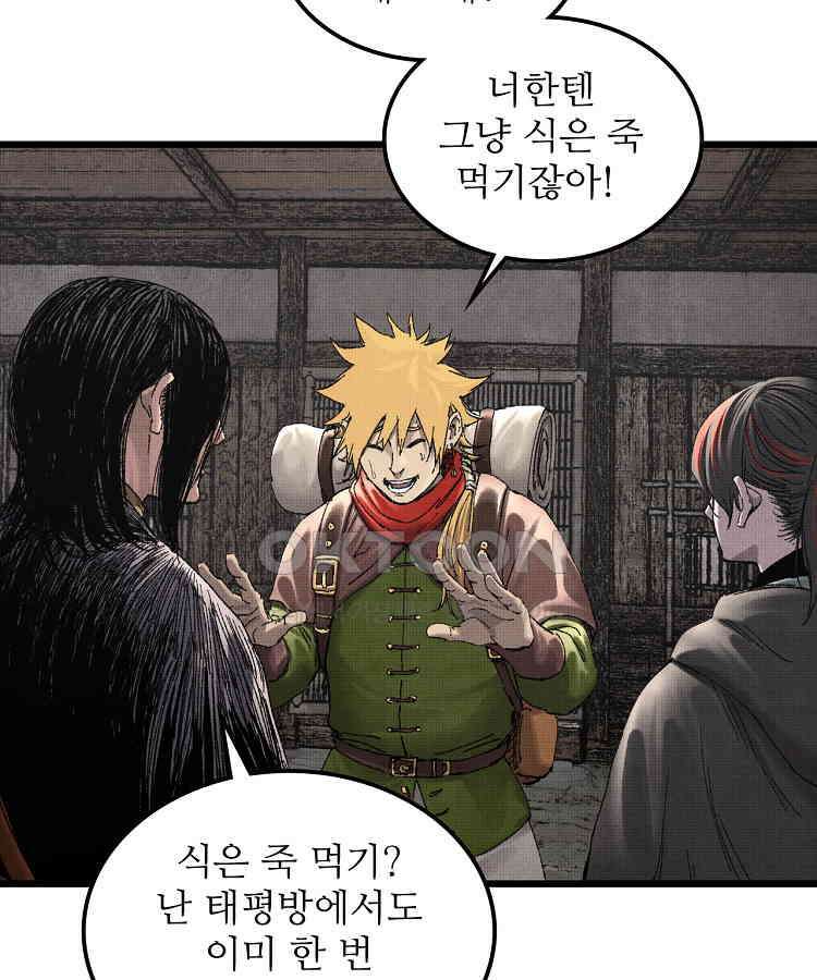 삼국지 여포의 인생 시뮬레이터 101화 15
