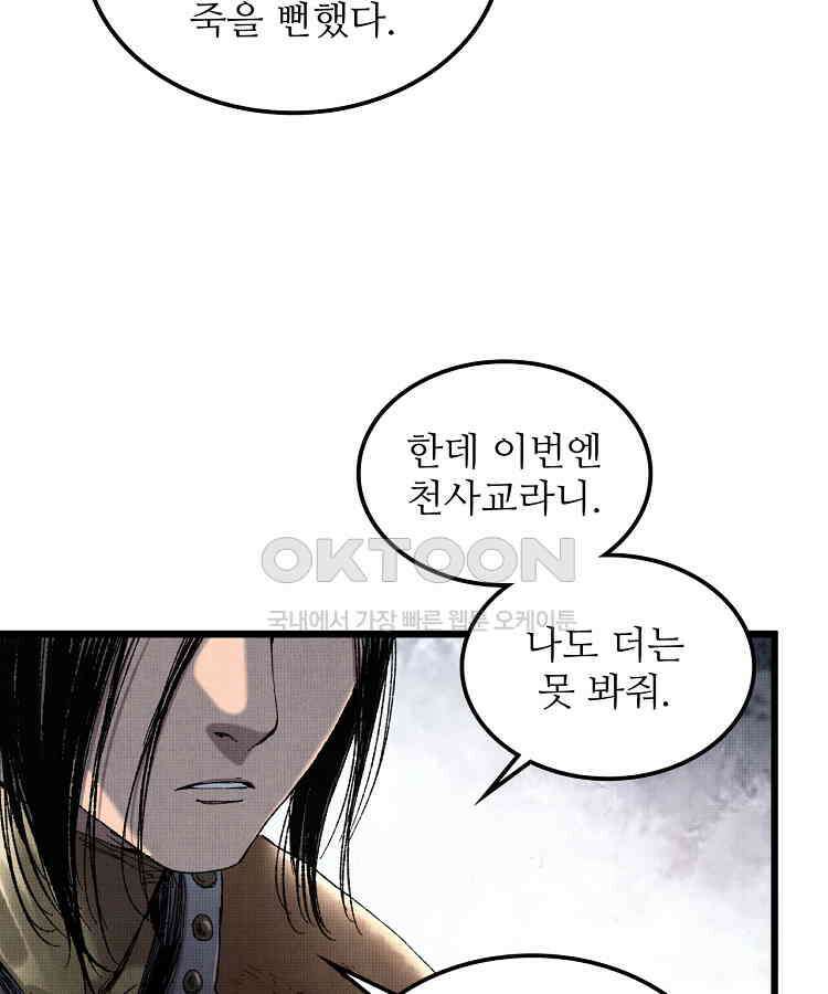 삼국지 여포의 인생 시뮬레이터 101화 16