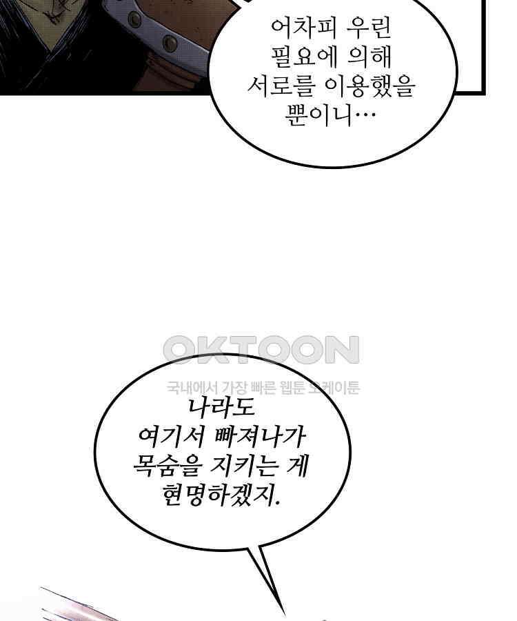 삼국지 여포의 인생 시뮬레이터 101화 17