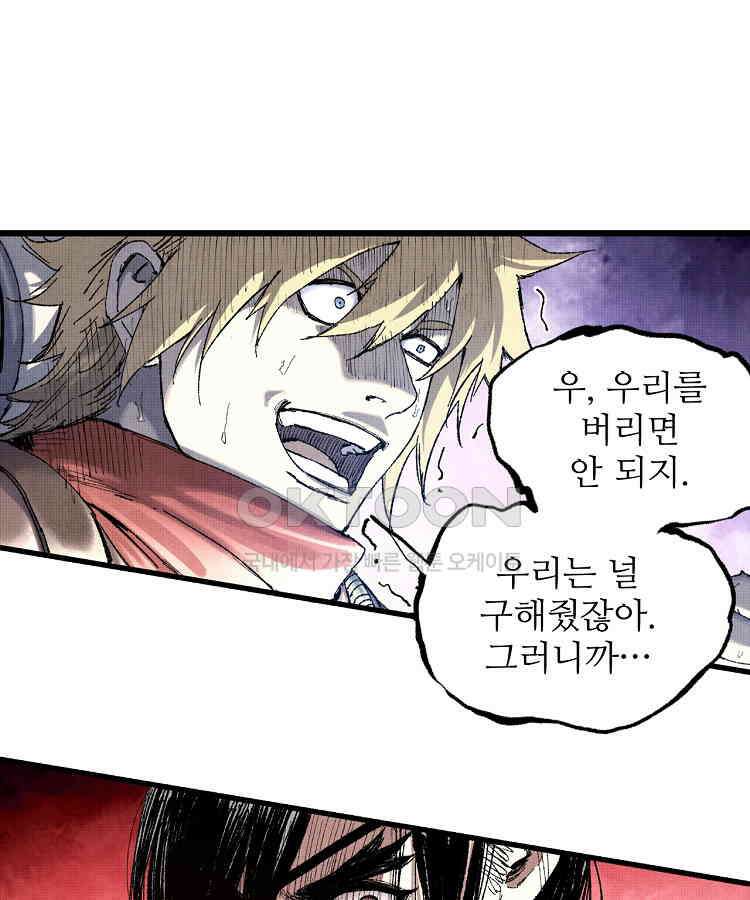 삼국지 여포의 인생 시뮬레이터 101화 19