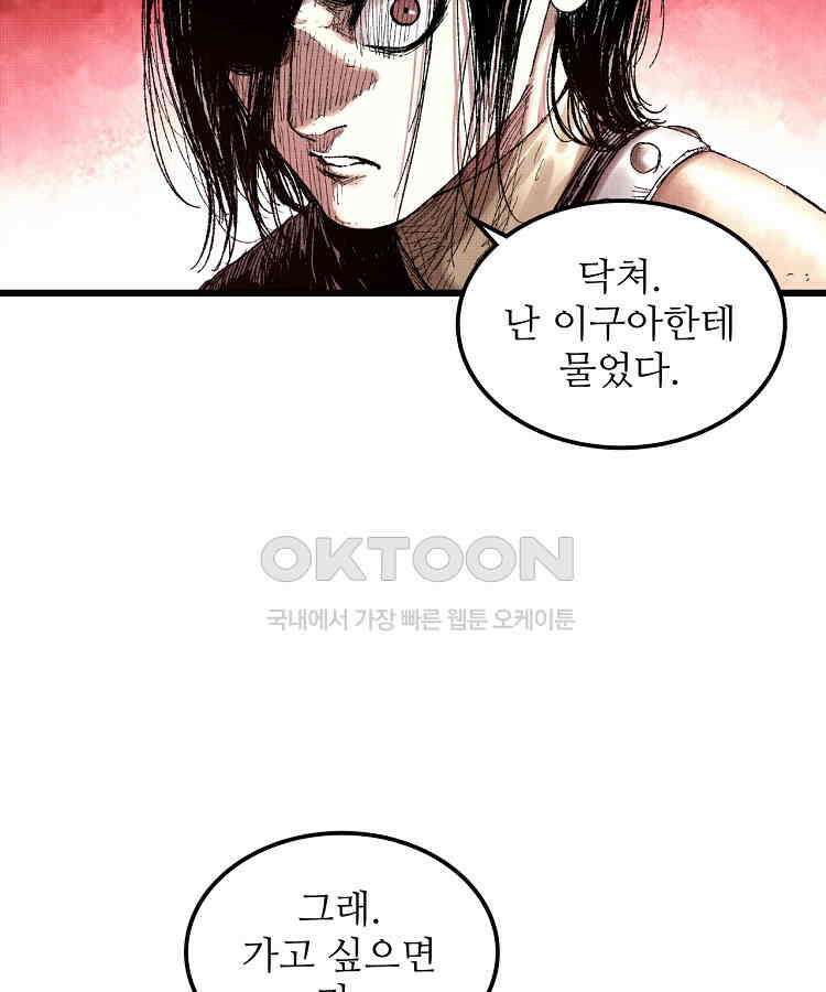 삼국지 여포의 인생 시뮬레이터 101화 20
