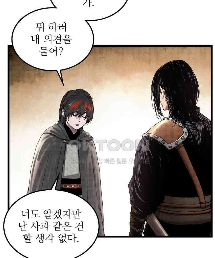 삼국지 여포의 인생 시뮬레이터 101화 21