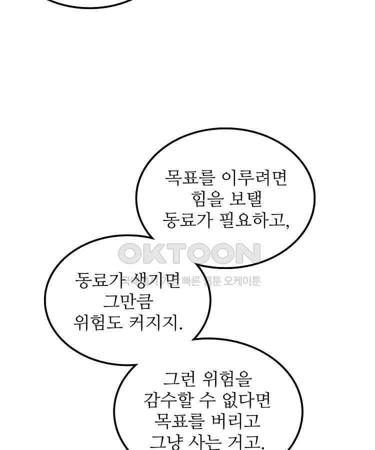 삼국지 여포의 인생 시뮬레이터 101화 22