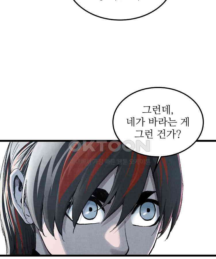 삼국지 여포의 인생 시뮬레이터 101화 23