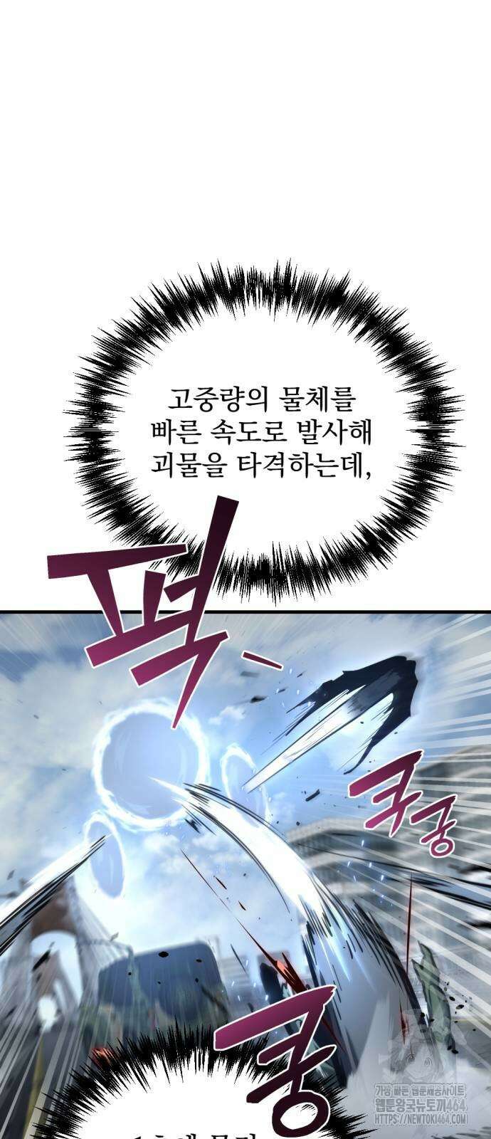 아포칼립스에 물류센터를 숨김 16화 22