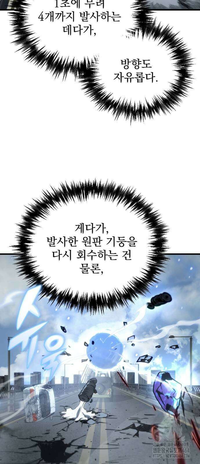 아포칼립스에 물류센터를 숨김 16화 23