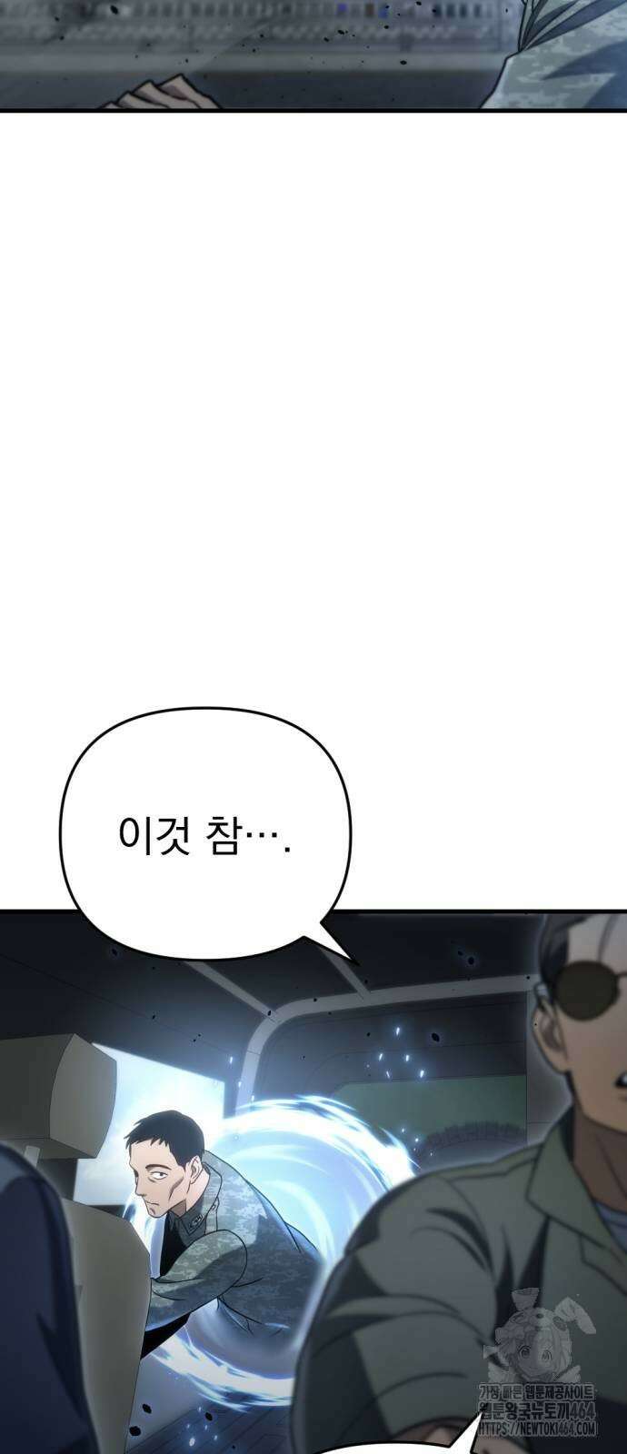아포칼립스에 물류센터를 숨김 16화 25