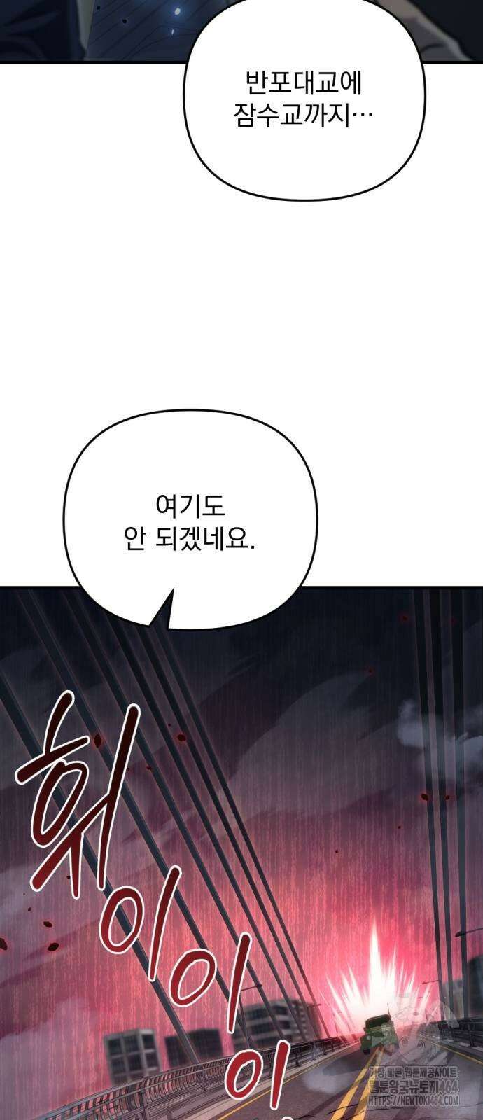 아포칼립스에 물류센터를 숨김 16화 26