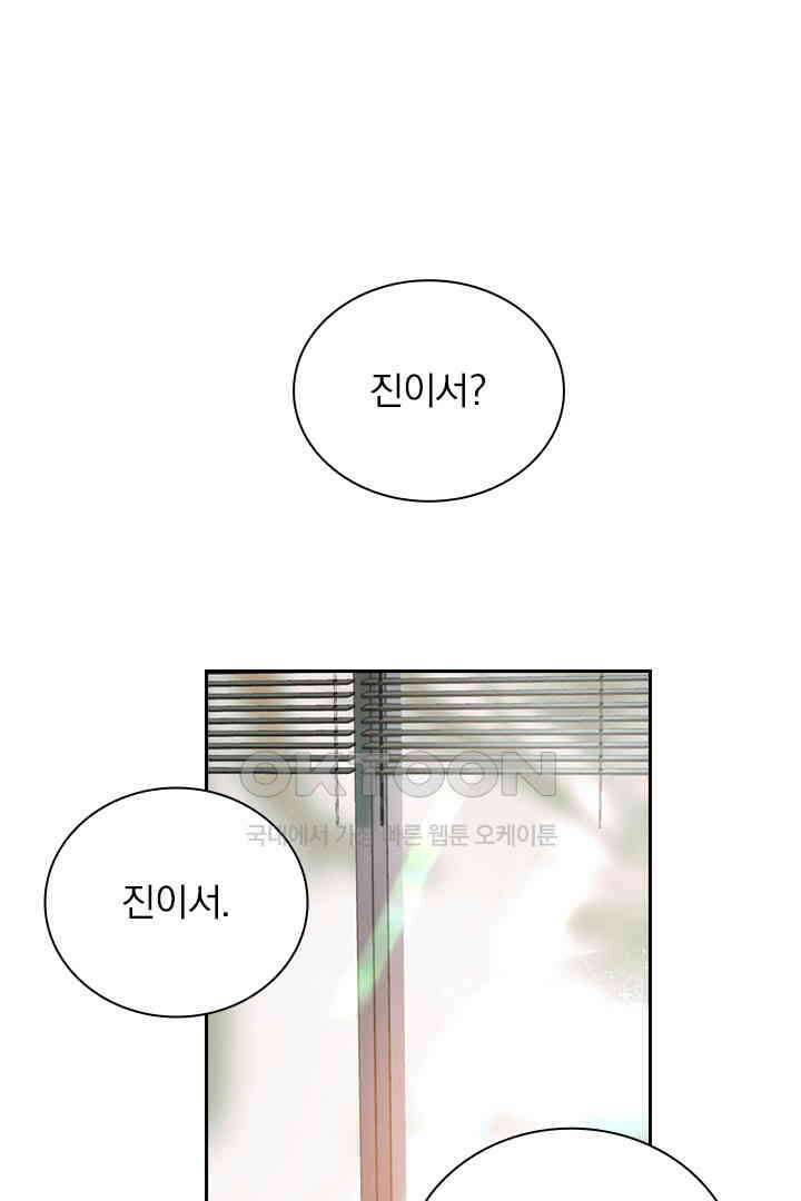 내가 사랑하는 그 녀석 6화 2
