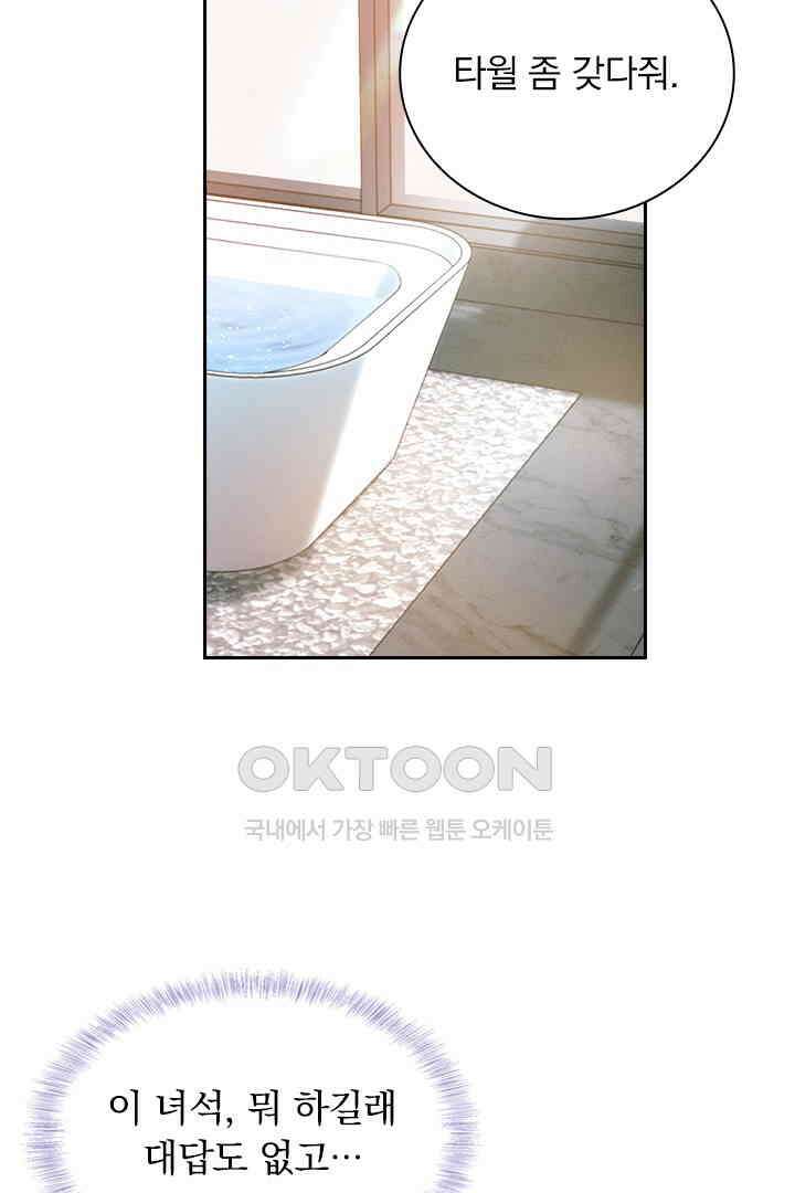 내가 사랑하는 그 녀석 6화 3