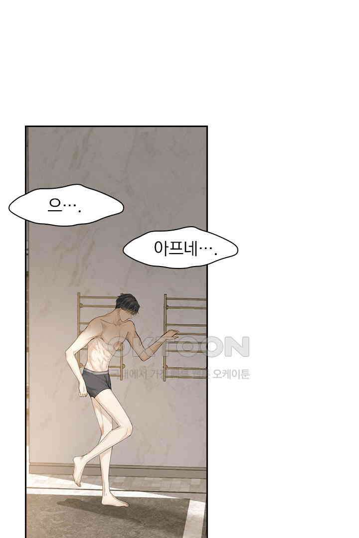 내가 사랑하는 그 녀석 6화 6